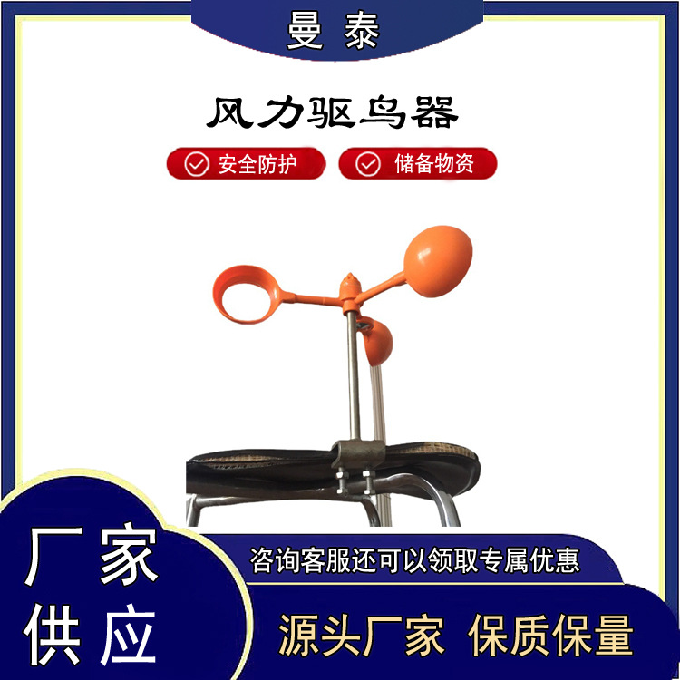 果园磁铁闪光镜面赶鸟器高压电力线路驱鸟器风力旋转闪光赶鸟器