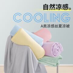 黒科学技術アイスクリーム冷感糸夏涼しさは機械で夏の薄い布団A類氷糸寮エアコンを洗うことができる