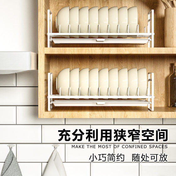 Kitchen Cabinet Bowl storage rack drawer bowl rack built-in bowl dish draining rack plate separated storage rack bowl rack