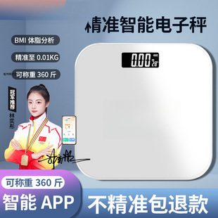 Precision Rechargeable Weight Scale Electronic Scale High-Precision Body Fat Scale Home Weighing Fat Scale Measurement