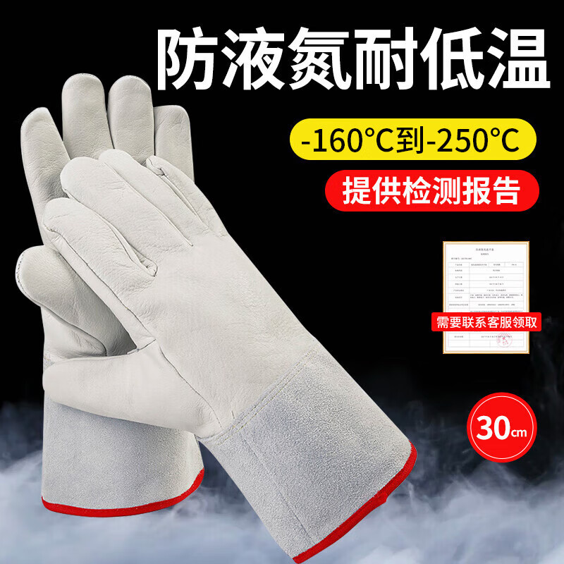 者也 牛皮耐低温手套 液氮LNG防寒防冻冷库手套-160到-250度 耐低