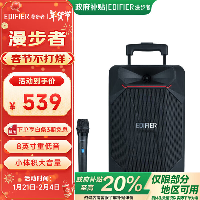 Pp208 8inch High-Power Heavy Bass Square Dance Speaker Bluetooth Trolley Speaker