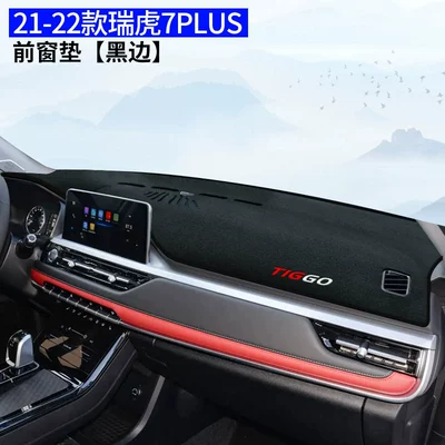 Light-Proof Mat, Modified Interior Accessories, Günəş əleyhinə siperlik - 21-22-tiggo-7plus-thick-anti-slip-black-edge