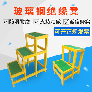 Power Construction Insulated High and Low Stools Indoor Multi-Layer Portable Removable Manufacturer Wholesale Fiberglass Insulated High and Low Stools