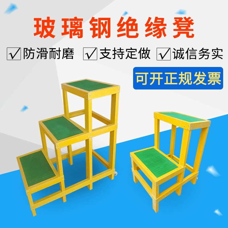 Изолированные высокие и низкие табуреты для строительства, многослойные портативные съемные табуреты для использования в помещении, оптовая продажа, изолированные высокие и низкие табуреты из стекловолокна