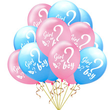 boy or girl乳胶气球问号气球批发Gender Reveal性别揭示气球