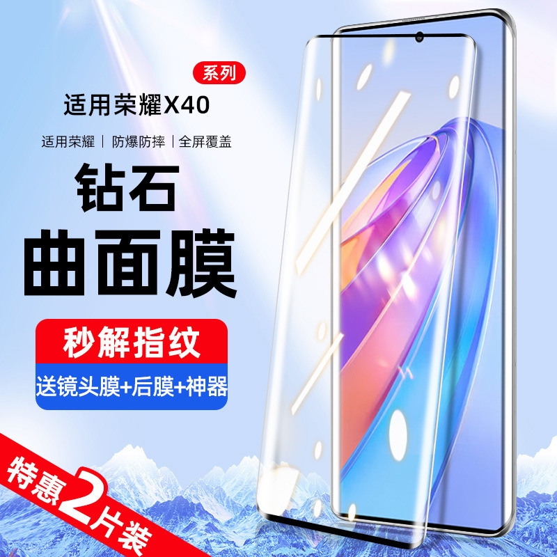 Suitable for Huawei Honor V40 Tempered Film Accessible Luxury Version Full Screen Coverage Anti-Blue Light V40Pro Mobile Phone Film Honorv