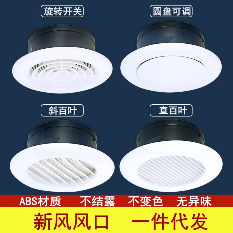 Abs Circular Air Outlet Exhaust Vent Indoor Fresh Air System Central Air Conditioning Fresh Air Outlet