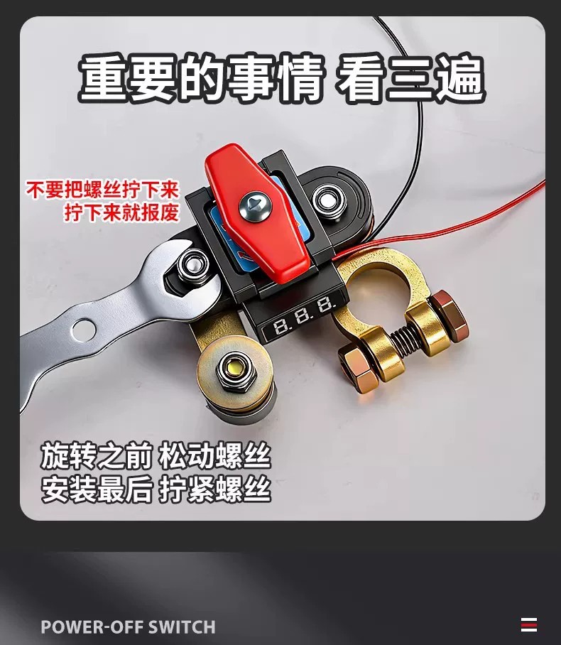 Car battery disconnect switch modified with anti-leakage clamps, made of pure copper and thickened, with a power-off clip to protect the battery terminals