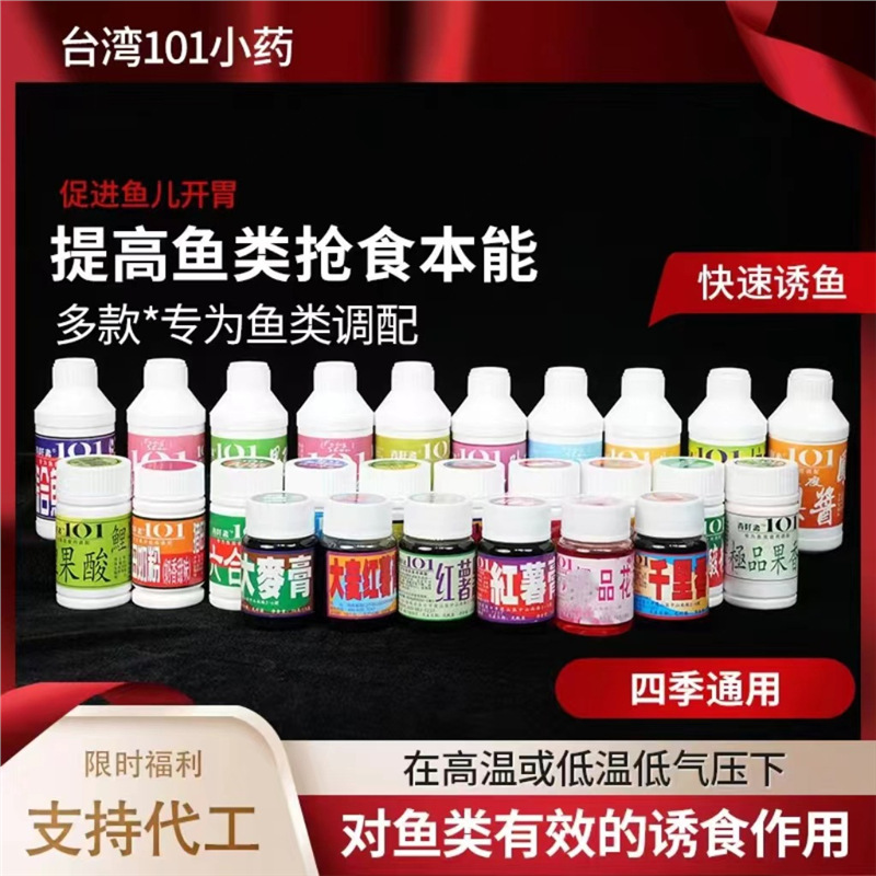 Taiwan 101 Small Fish Attractant for Crucian Carp, Grass Carp, Black Carp, and Silver Carp Fishing, Passion Fruit Lemon Sauce Fruit Attractant, Comprehensive Bait