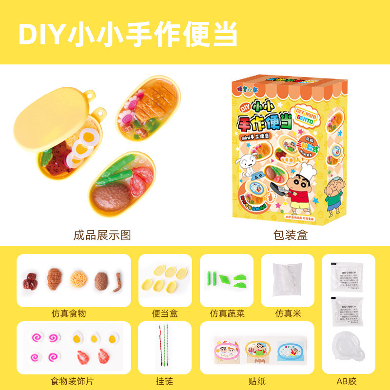 蜡笔小新DIY迷你手作食玩甜品师材料包套装便当盒摆件微缩蛋糕女|undefined