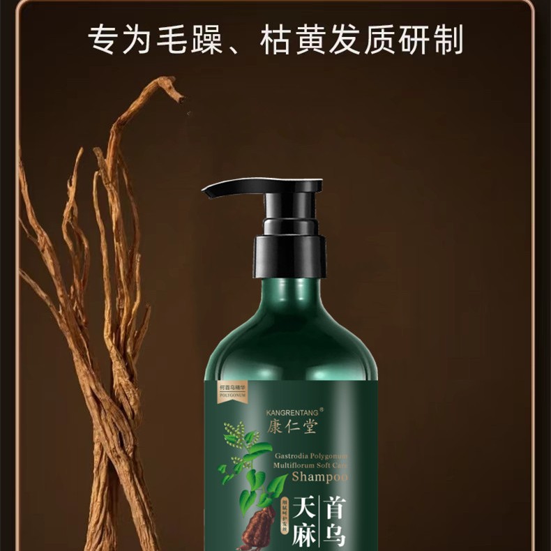 康仁堂何首乌洗发水防脱去屑止痒蓬松控油生姜固发洗头膏生姜防脱