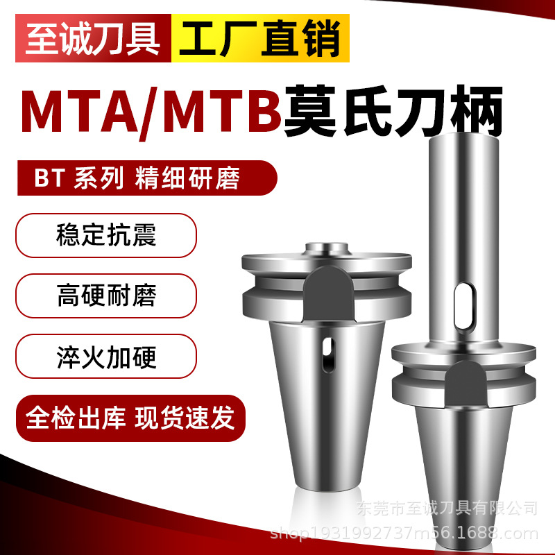 精密莫氏钻头刀柄BT50-MTA12345内锥扁尾MTB1234莫氏锥柄铣床刀套