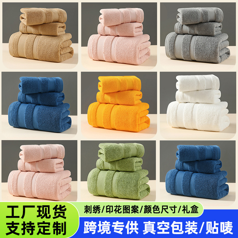 Pure Cotton Gift Towel Bath Towel Three-Piece Set Thickeneded Plain Cotton Bath Towel Amazon Export Set Towel Logo Customization