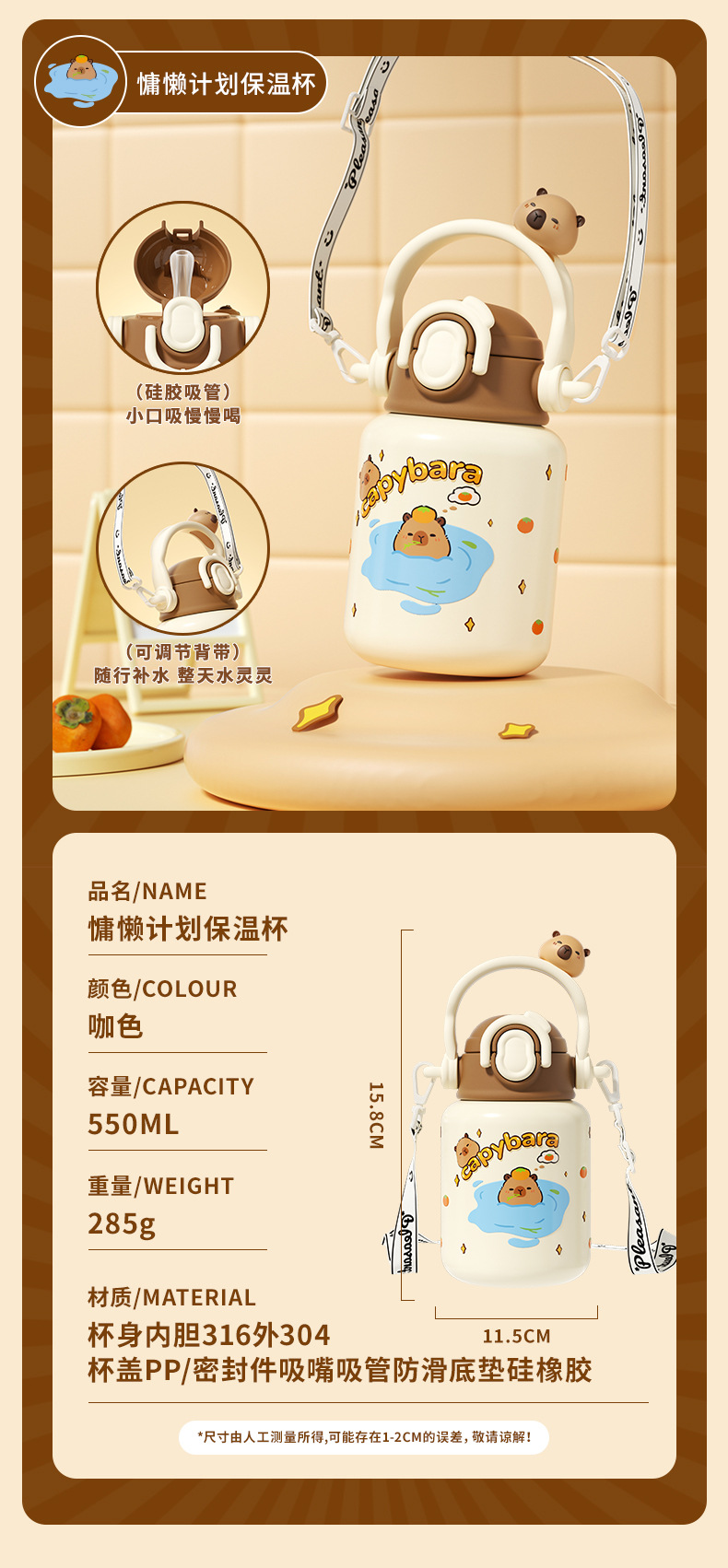 Capybara 316 Stainless Steel Large Capacity Insulated Tumbler with Straw Student Valentine's Day Gift