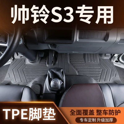 floor mats for truck cabs, Modelə uyğun ayaqaltı