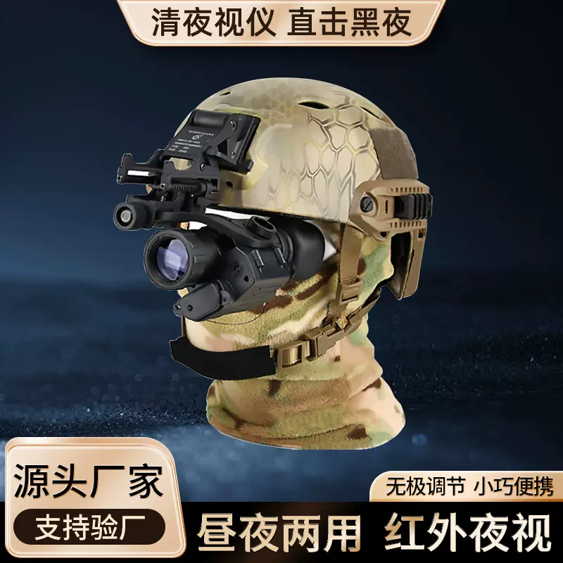 单筒夜视仪昼夜两用高清高倍红外线夜视仪夜间战术望远镜高清显示