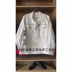 纯棉春秋反光条工作服套装汽修工厂工地耐磨工装车间电焊劳保服