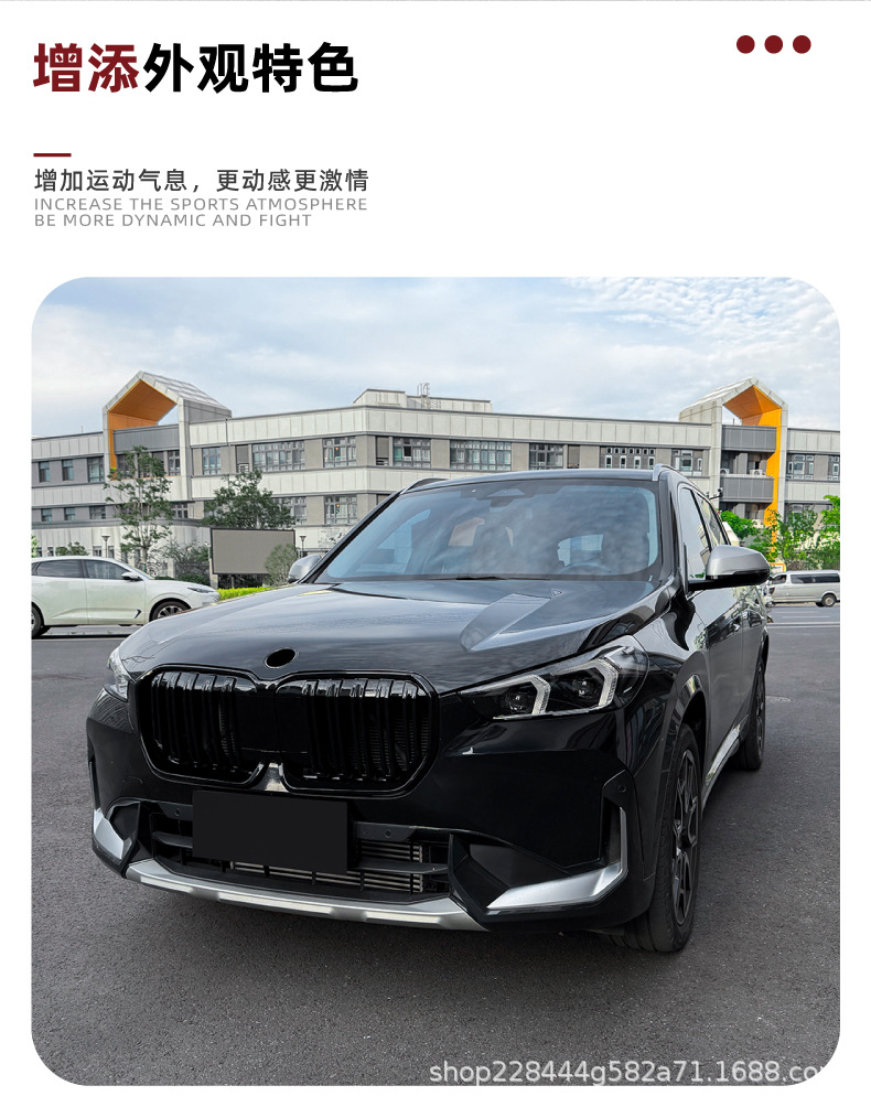 Applicable to Bmw X1 Ix1 U11 2023+ Single-Line and Double-Line Front Grille Exterior Decoration Cross-Border Modification Parts