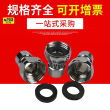 不锈钢水嘴口洗衣机出水口4分 龙头尖嘴头出水嘴网嘴接头水龙头
