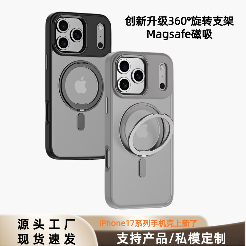2025新款磁吸支架适用iPhone17promax手机壳旋转支点苹果16保护套|undefined