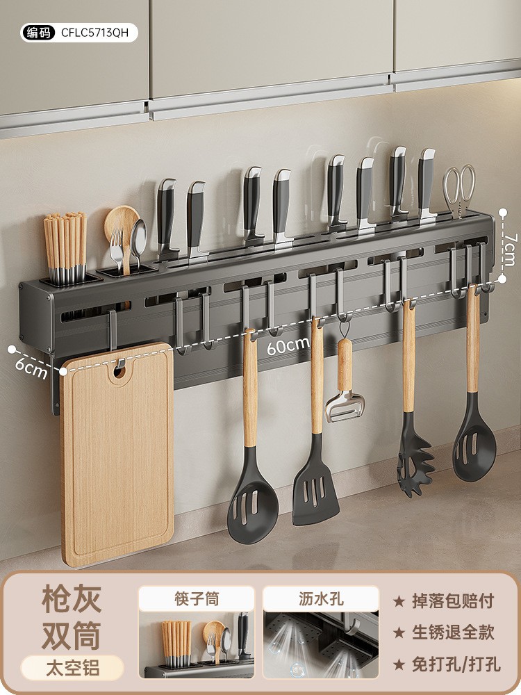 공간 알루미늄 총 회색 칼 홀더 60cm [칼판 더블 배럴 12 후크]