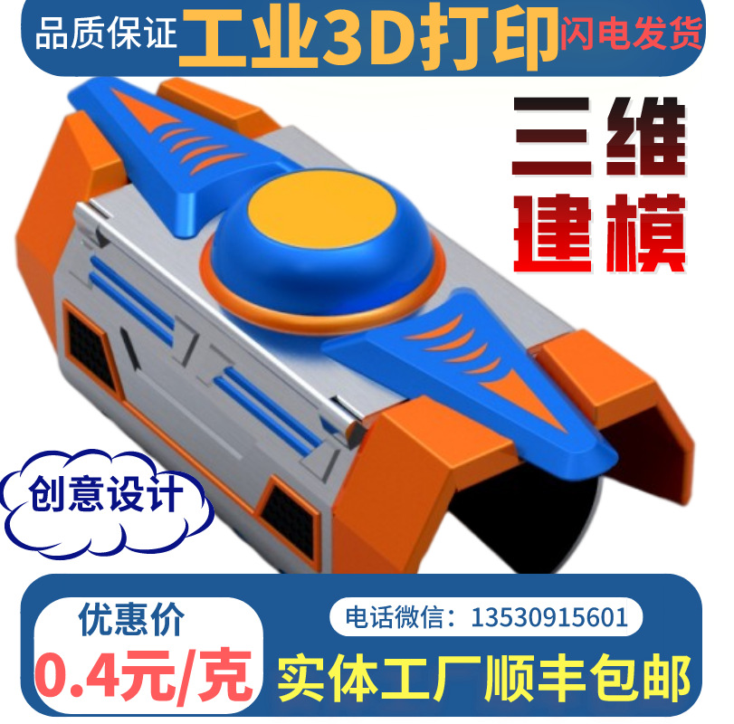 塑胶手板打印塑胶手板加工手板塑胶模型3d打印模型3d打印公司