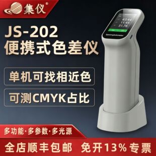 ���xJS-202�yɫ�x�ֳ�ɫ��Ӌɫ����ɫCMYK��ī���ͨ�����ɫ�z�y
