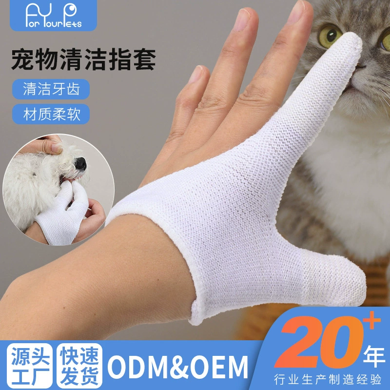 Напальчники для чистки зубов домашних животных для собак и кошек для чистки зубов и освежения дыхания, перчатки для чистки полости рта кошек и зубная щетка