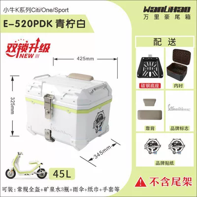 Wanlihao trunk is suitable: Motorcycle trunk - double-lock-maverick-k-lime-white-520p-lining-double-gray-backrest-45l
