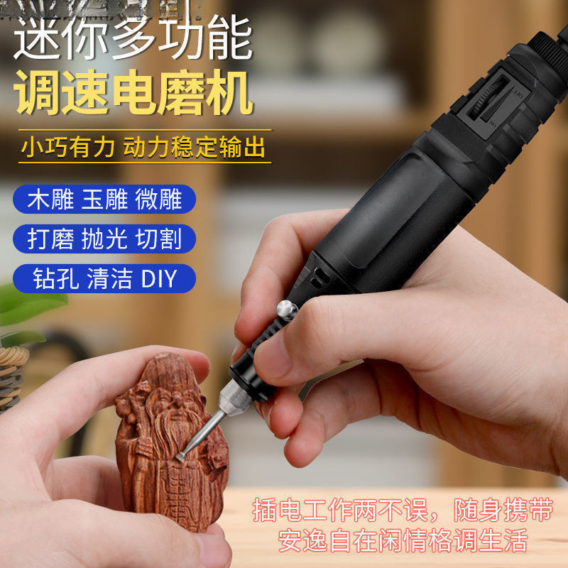 电磨机小型手持木玉石抛光刻工具微型打磨机电动笔迷你小电钻固执