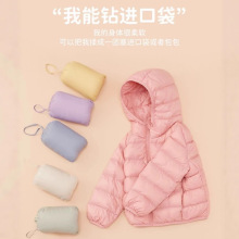 90白鸭绒轻薄羽绒服男童女童宝宝25新款秋冬宽松连帽外套外穿童装