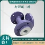 定制三通ptfe管道