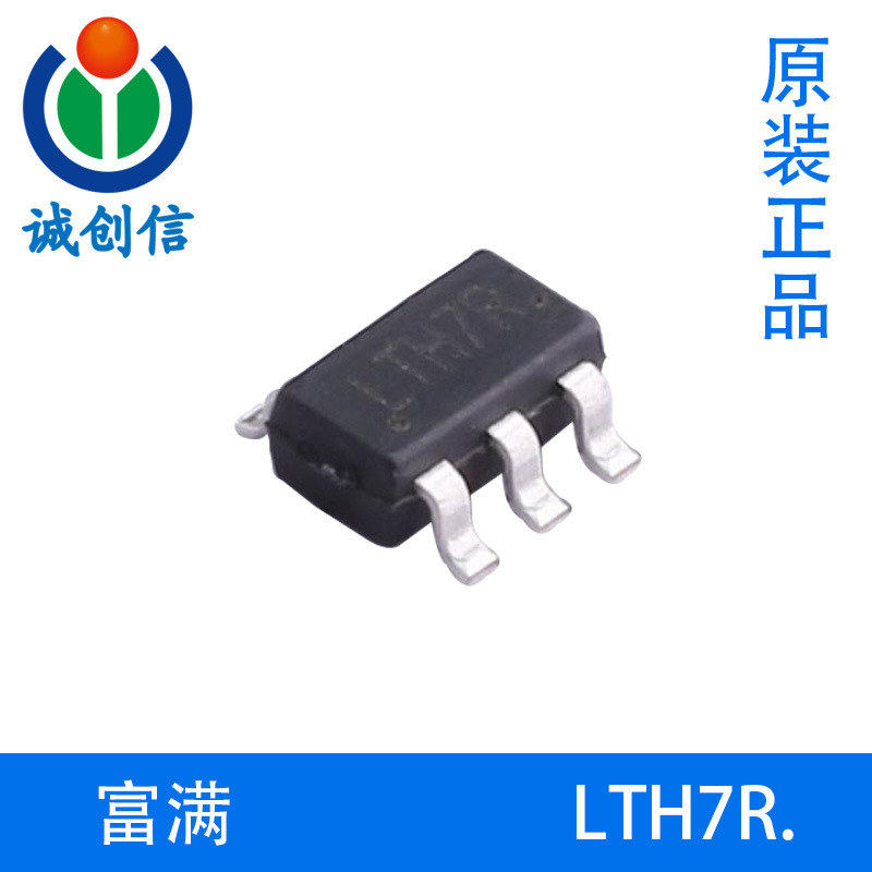 LTH7R 富满/FM 单节锂电线性充电管理芯片兼容4054 免费领取样品