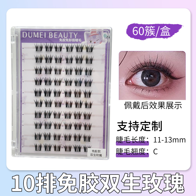Fábrica de pestañas de ojos planos, autoadhesivo de gran capacidad, sin pegamento, reutilizable, pestañas falsas sin pegamento para mujeres naturales