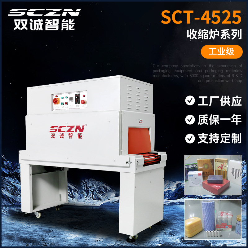 全自动热收缩膜包装机可调速 餐具包装机彩盒图书套塑封封膜机