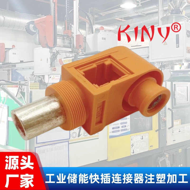 Производство пластиковых изделий методом литья под давлением: водонепроницаемые промышленные быстроразъемные разъемы для накопителей энергии от производителя.