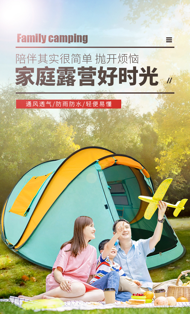 家庭旅游帐篷模板_03