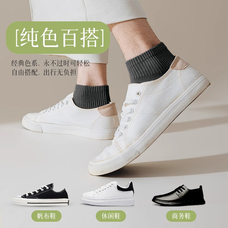 Calcetines de algodón para hombres sudoroso antiolor medias, primavera y verano, calcetines de malla delgada transpirables, calcetines de hombre de color universal.