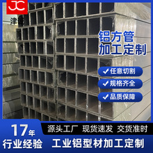 6063铝合金方管方形矩形铝管薄壁厚壁挤压方通铝型材定制喷砂