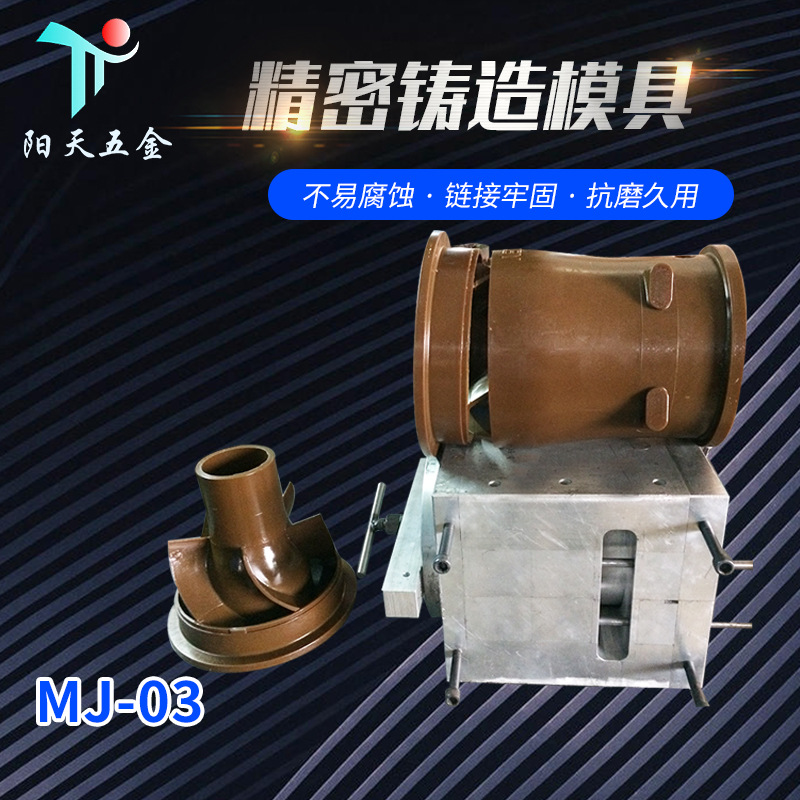 厂家直营不锈钢模具冲压铸模具 质优精密铸造模具