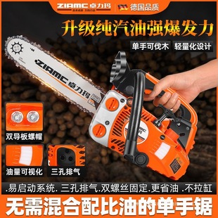 Lightweight Tree Felling Chainsaw German Saw 12inch Four-Stroke 14inch Single-Hand Small Zl Household Bamboo Machine
