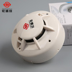 工业用感烟火灾探测器JTY-GD-HA621-G  烟雾探测器  烟感报警器批