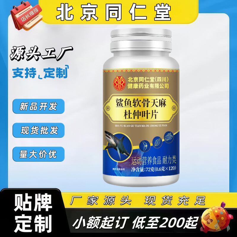 Beijing Tongrentang Sichuan Health (Zhenhuang) Fat Sea (Luo Han Guo) Loquat Tablets Official Flagship Store Best-Selling Product Beijing Tongrentang Sichuan Health (Zhenhuang) Fat Sea (Luo Han Guo) Loquat Tablets Official Flagship Store Best-Selling Product