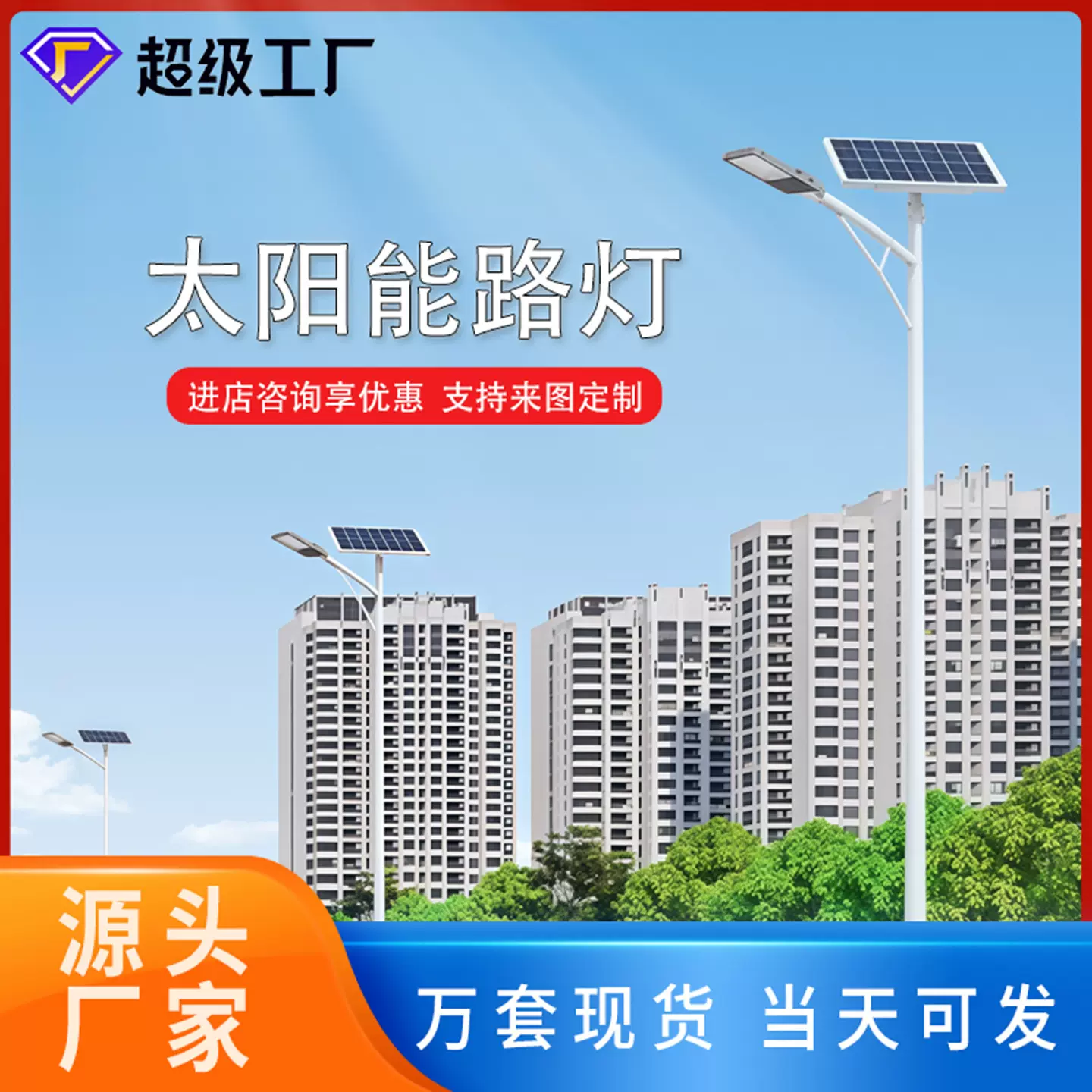 太阳能路灯6米LED户外照明市政道路新农村工程款路灯太阳能灯批发