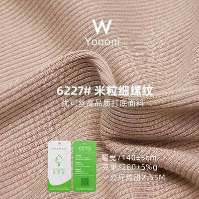 280G秋冬保暖螺纹针织弹力布料40S人棉氨纶2*2坑条罗纹布 弹力布|ru