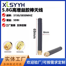 5.8G�z��ֱ�^�쾀5.8Gȫ���հl��Խ�C�o�˙C�쾀SMA���^��5DBI)