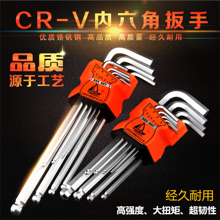 内六角扳手套装万能板子六菱角单个内螺角内陆角内角工具六棱板手