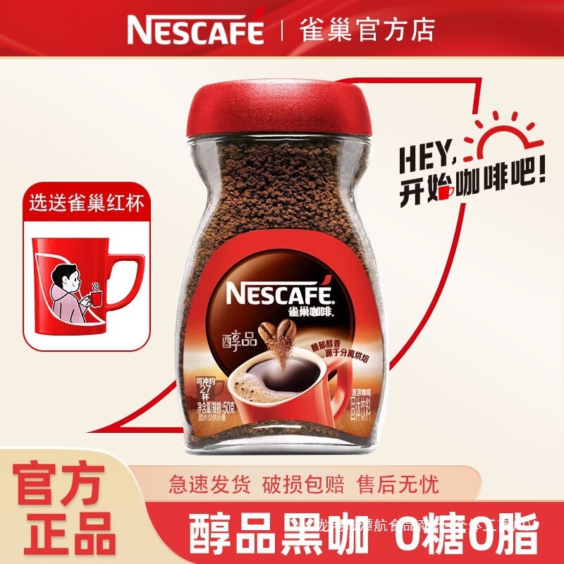 Pure Black Coffee American Instant Pure Coffee Powder in Bottles, No Cane Sugar, Authentic, Refreshing, Student Official Store Wholesale Pure Black Coffee American Instant Pure Coffee Powder in Bottles, No Cane Sugar, Authentic, Refreshing, Student Official Store Wholesale