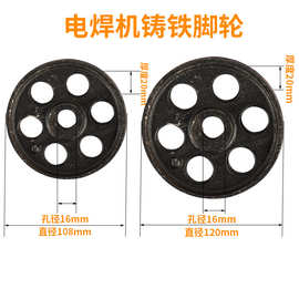 原装电焊机脚轮铸铁轮配件BX1-400/500通用交流电焊机轮子塑料轮